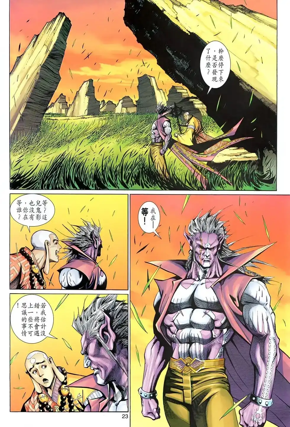 第23页