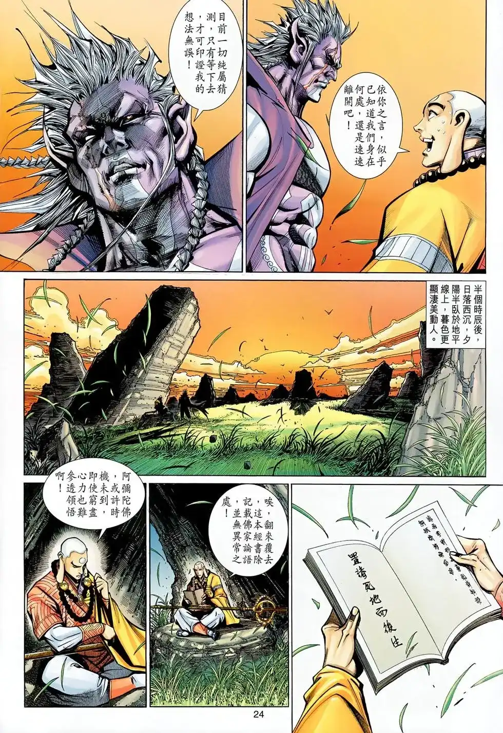 第24页