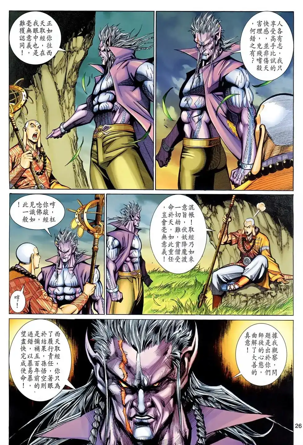 第26页