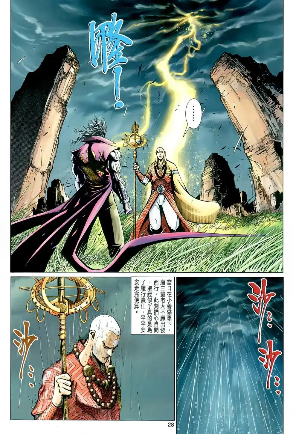 第28页