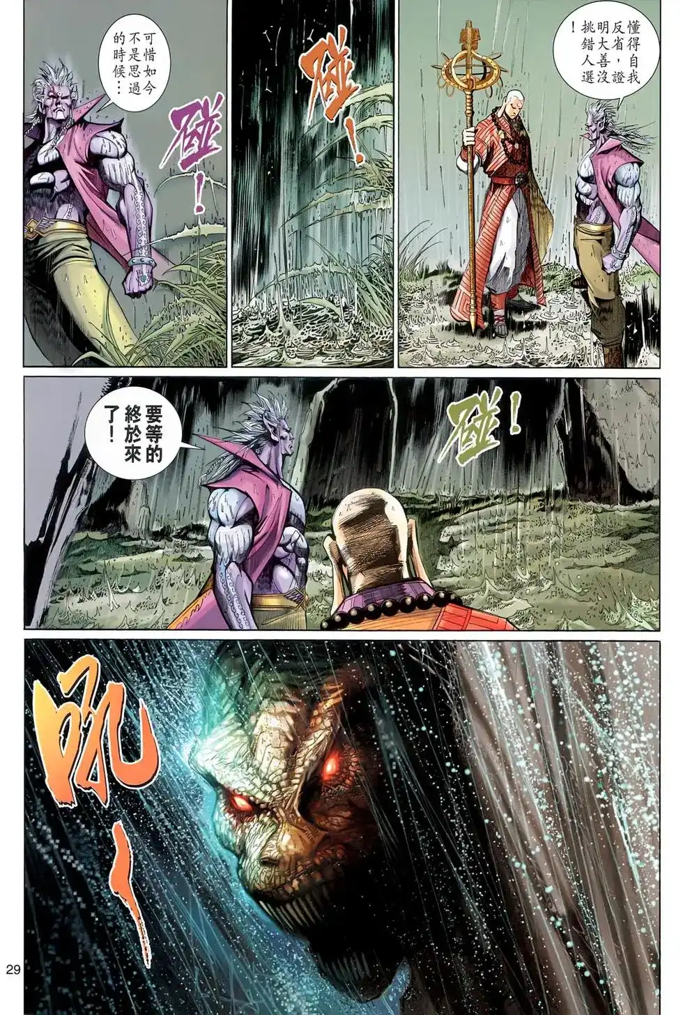 第29页