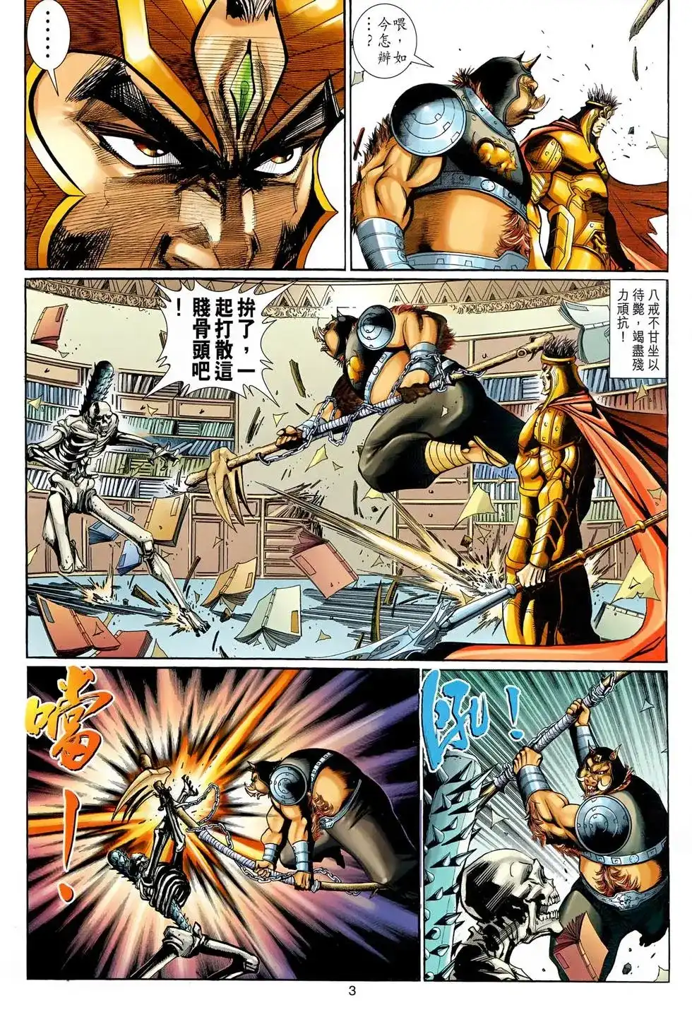 第3页