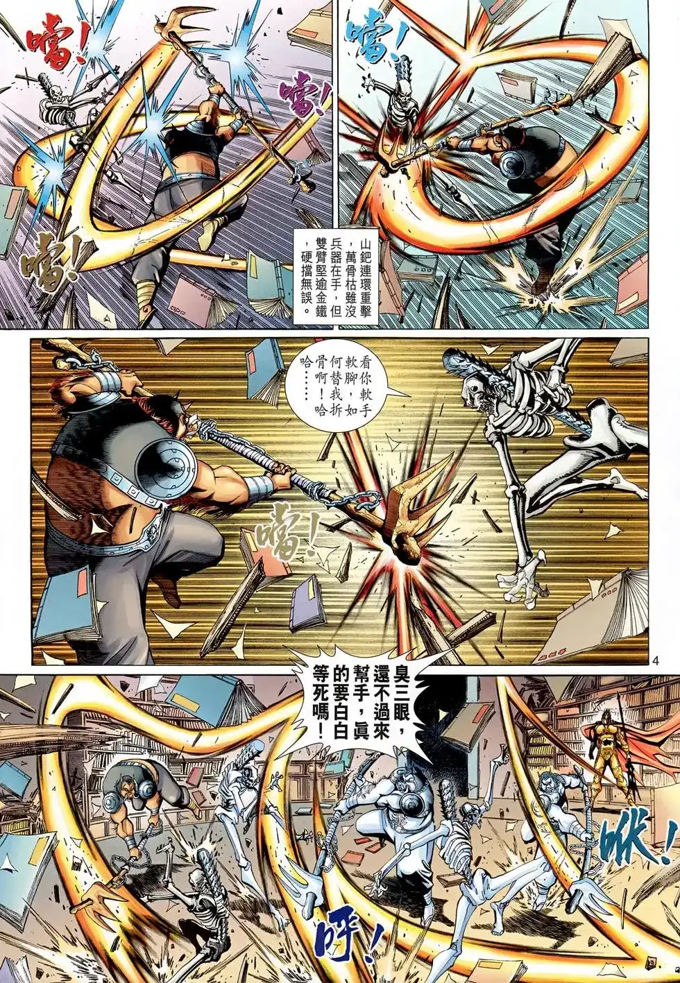 第4页