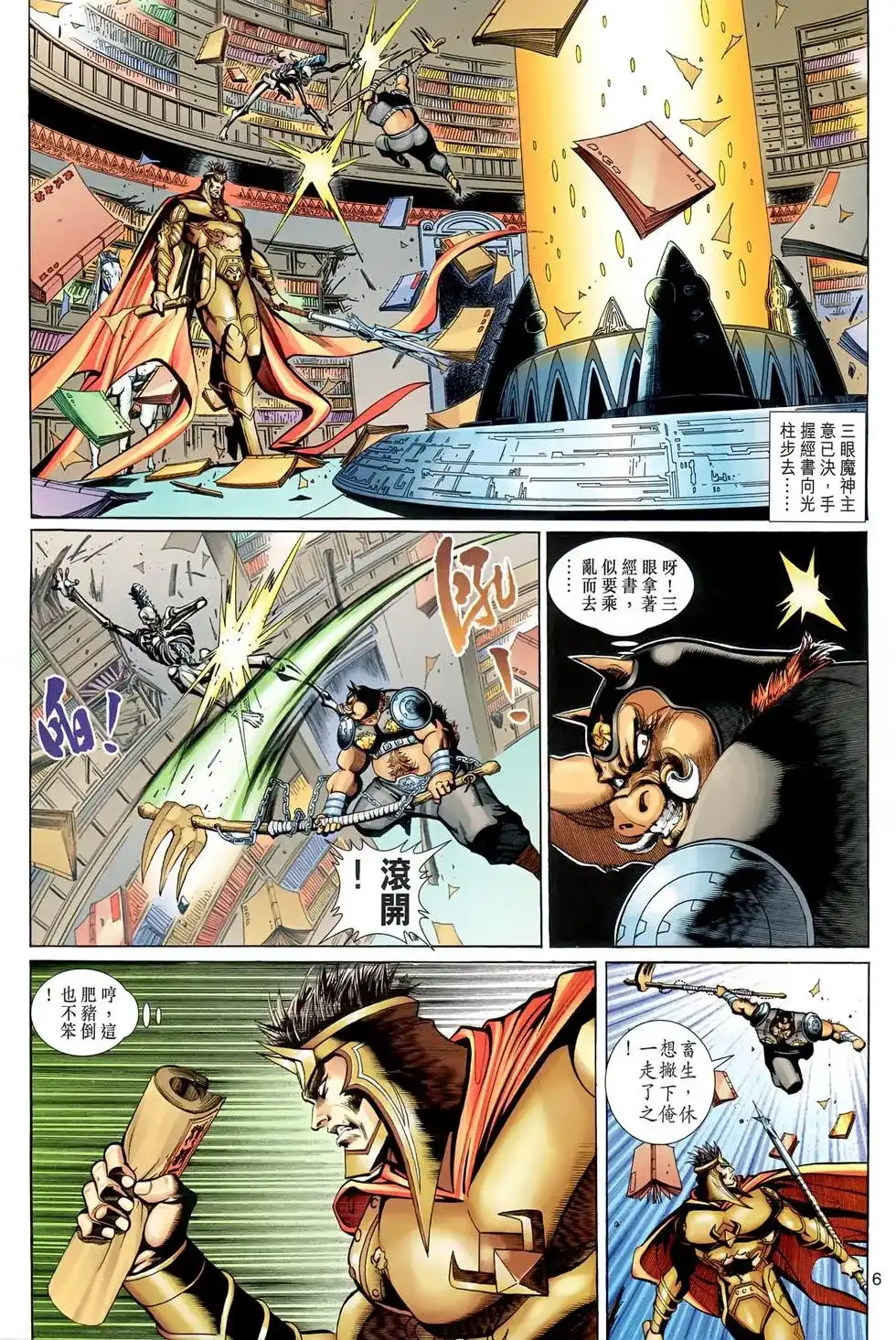 第6页
