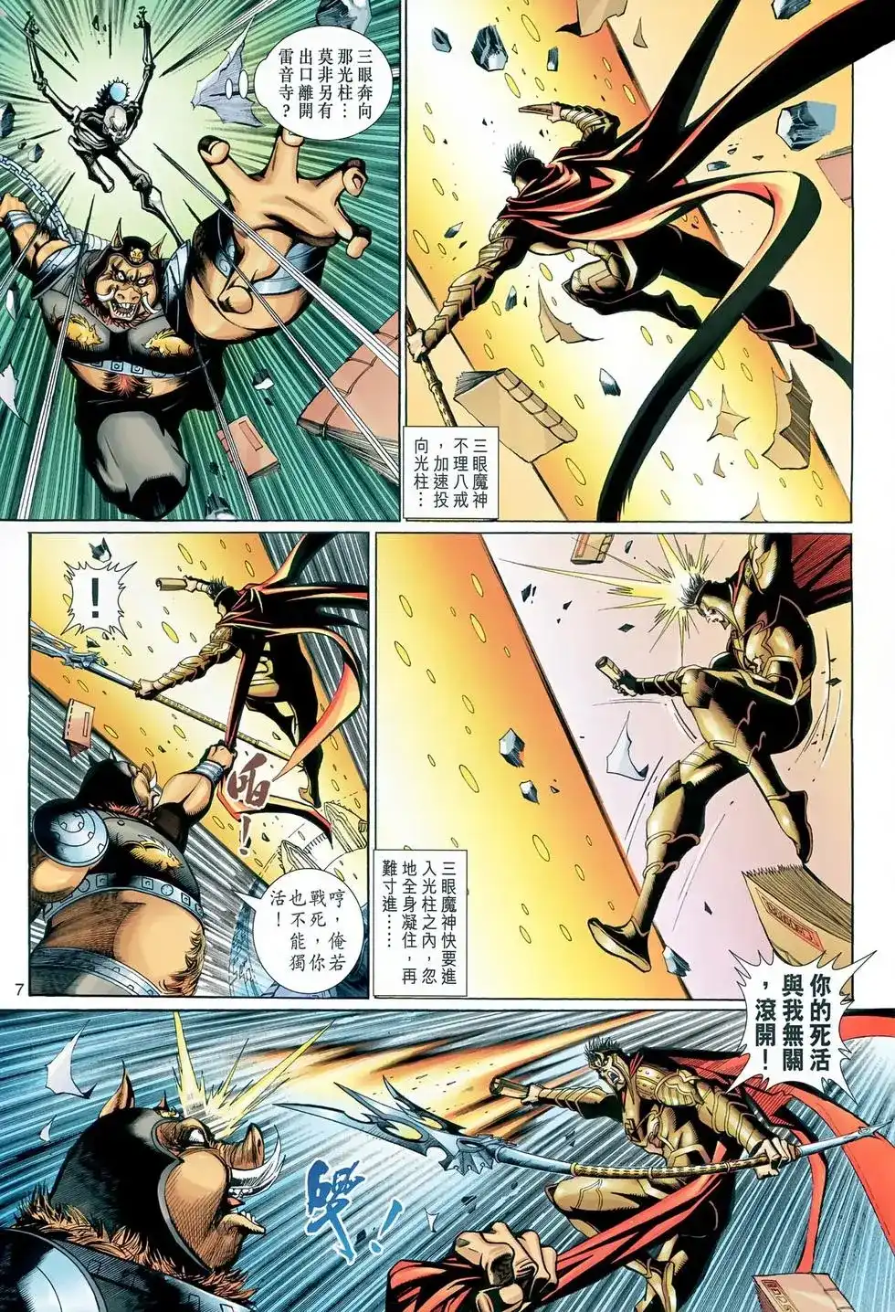 第7页