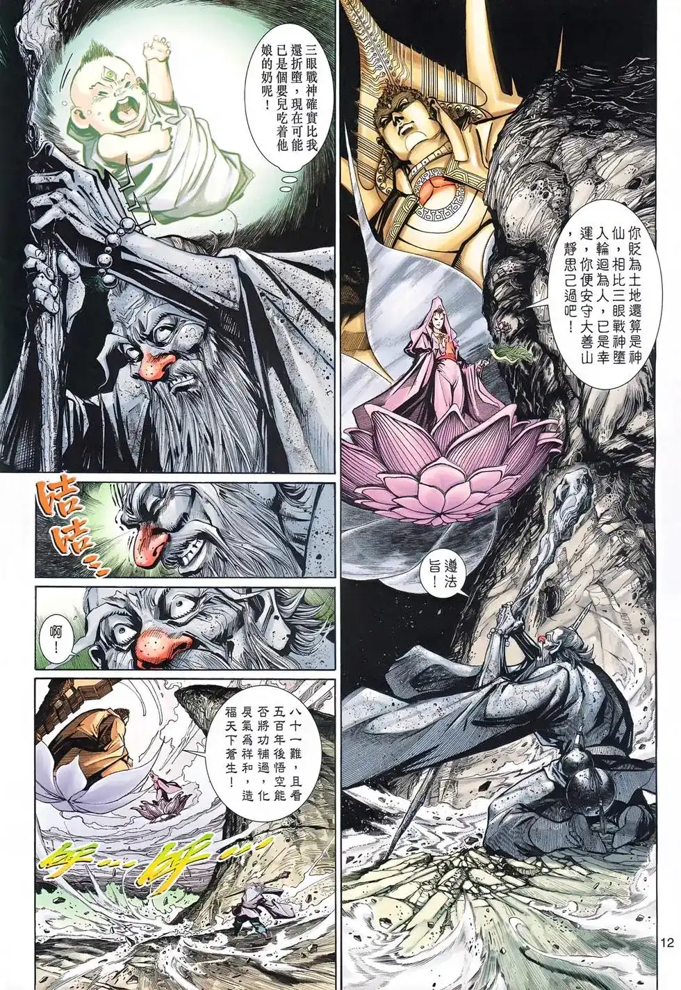 第12页