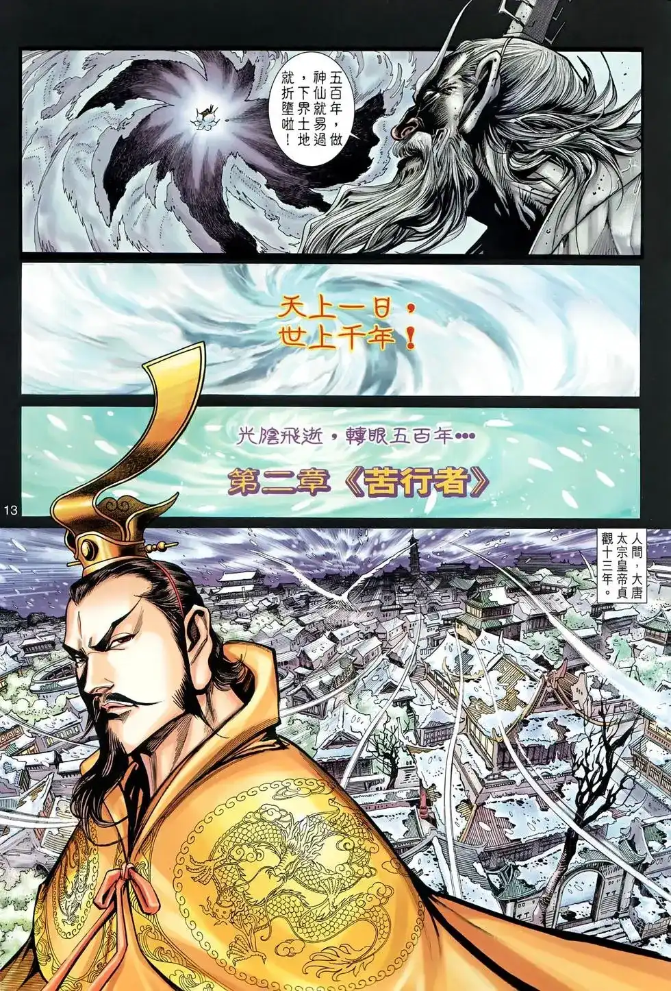 第13页