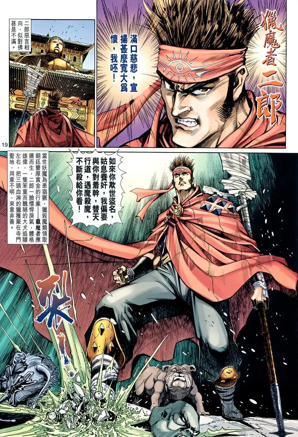 第18页