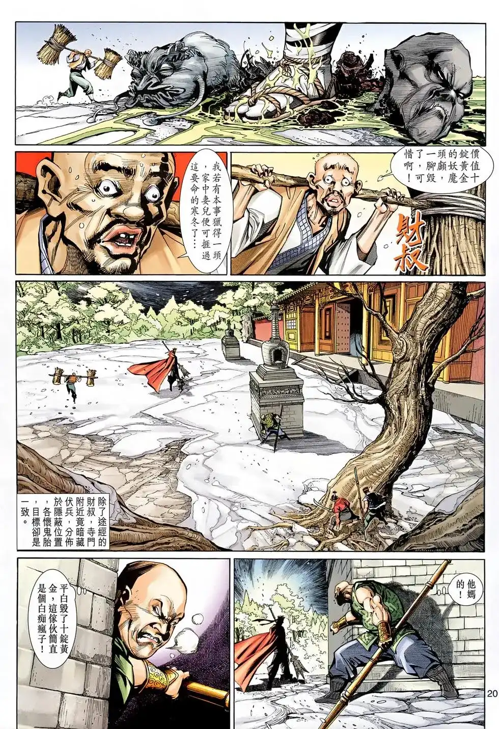 第19页