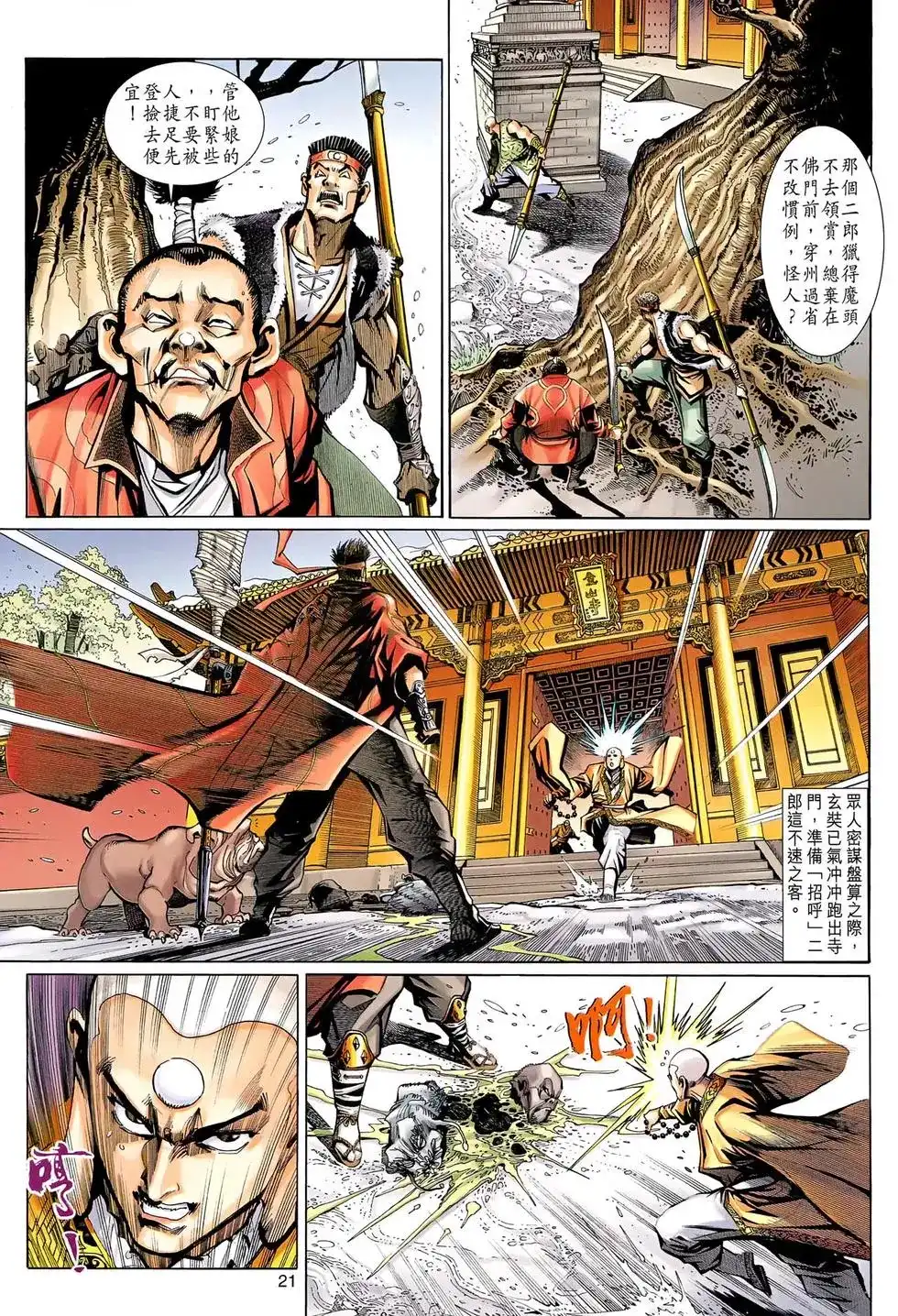 第20页
