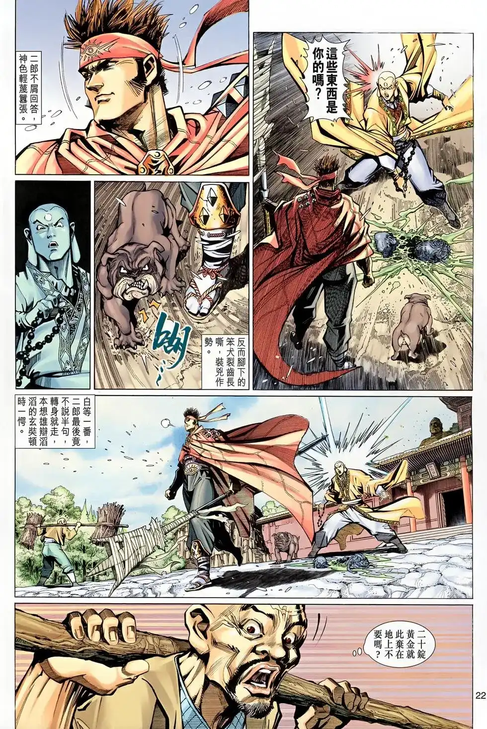 第21页