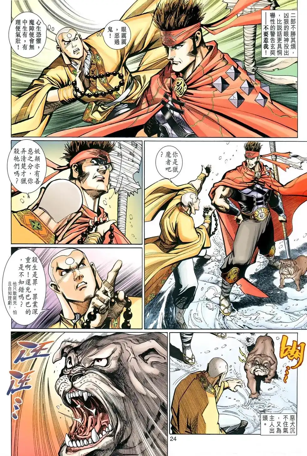 第23页