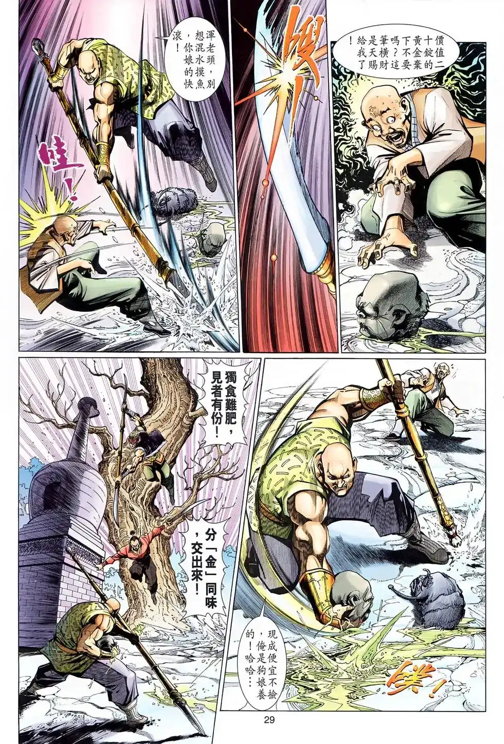 第28页
