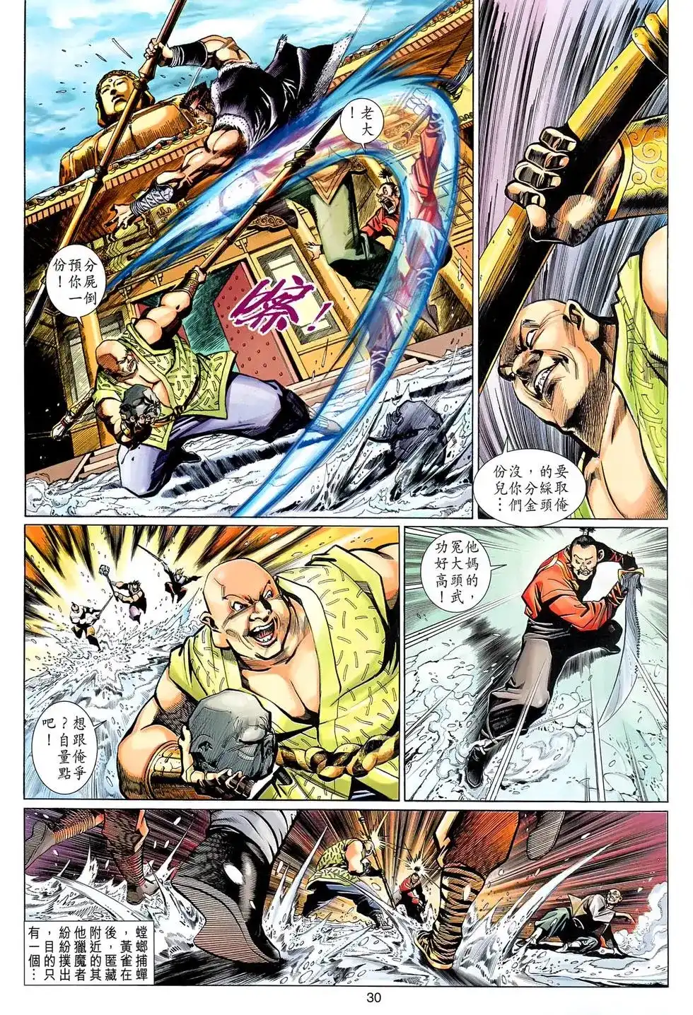 第29页
