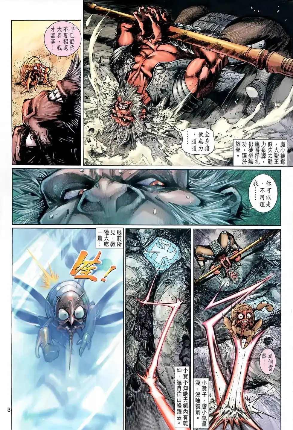 第3页