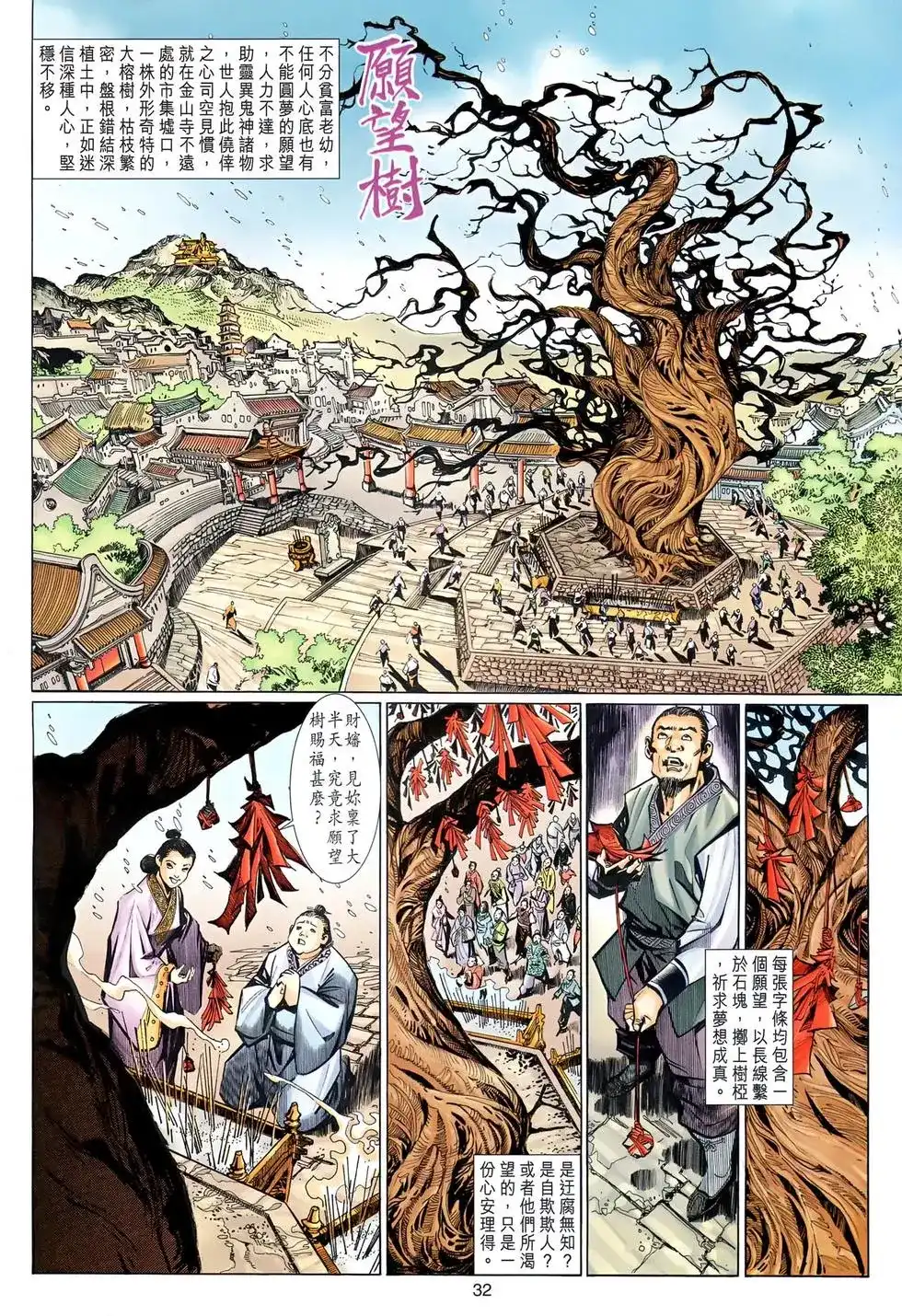 第31页