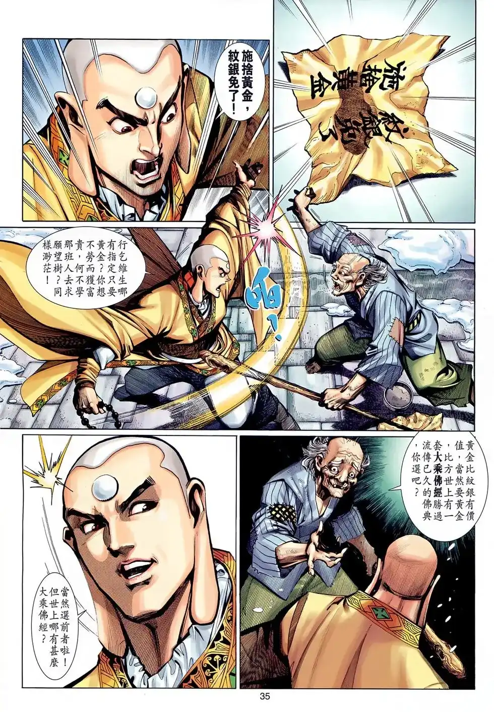 第34页