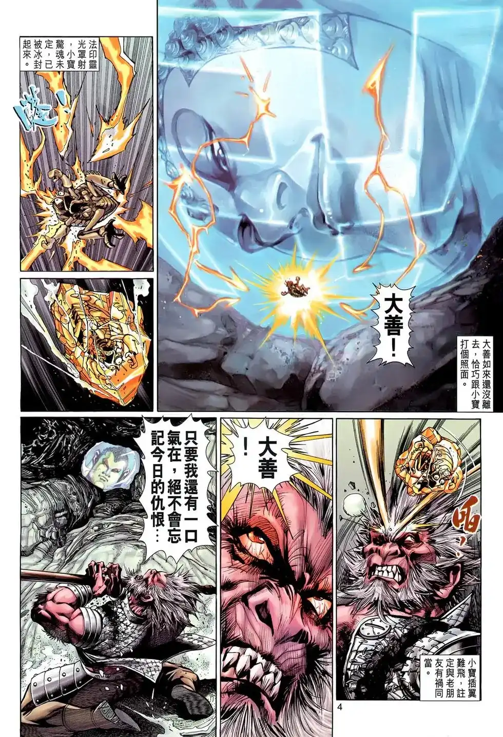 第4页