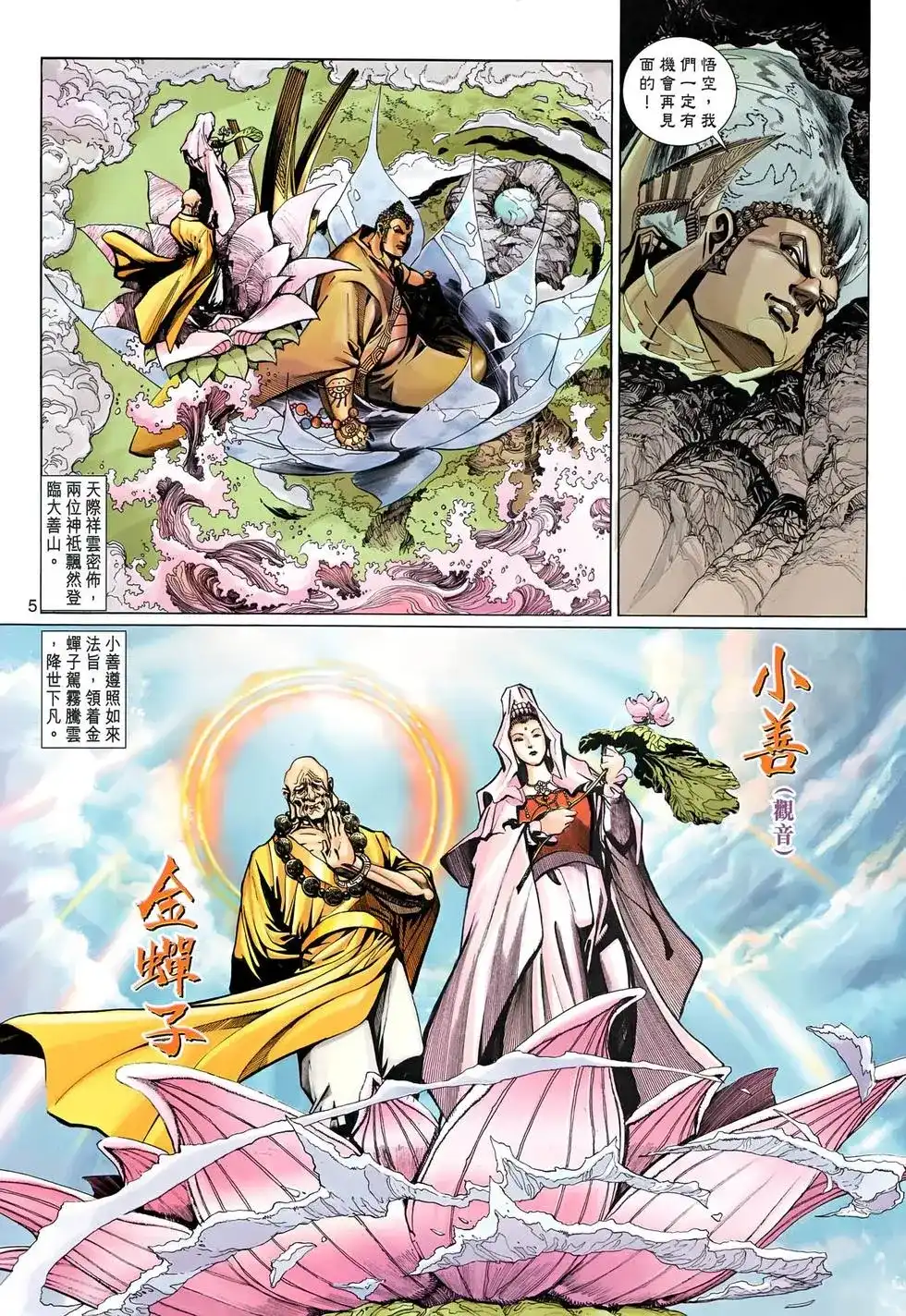 第5页
