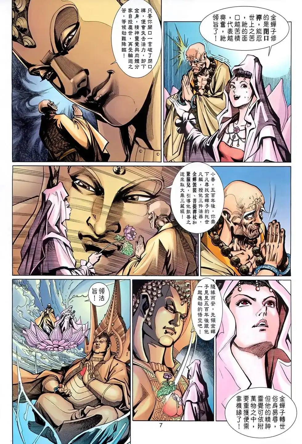 第7页
