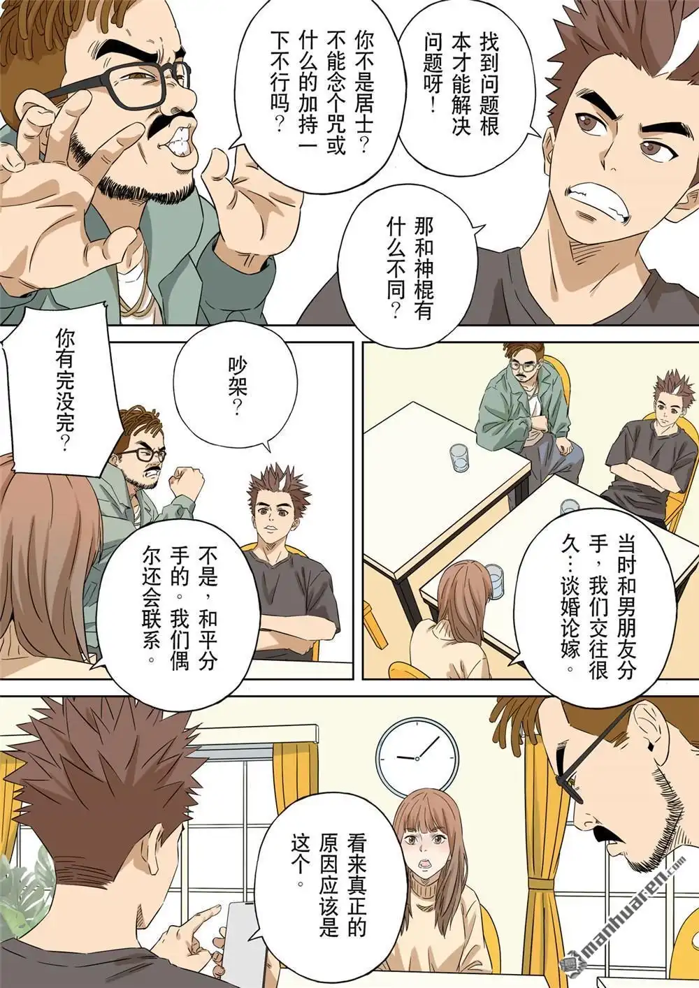 第19页