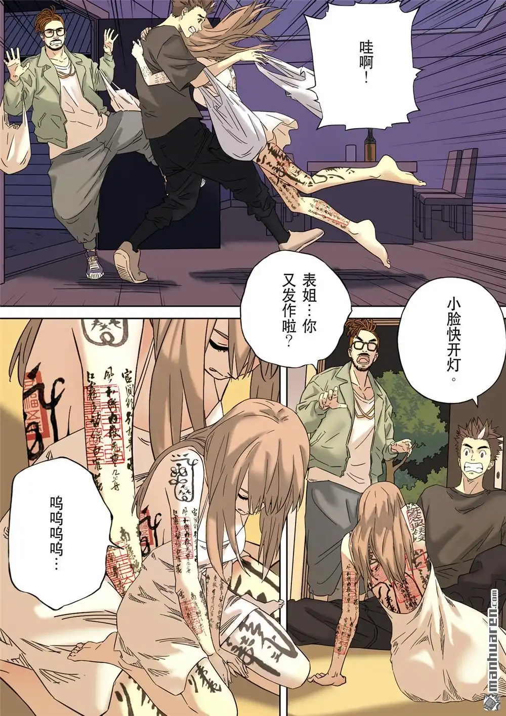 第8页