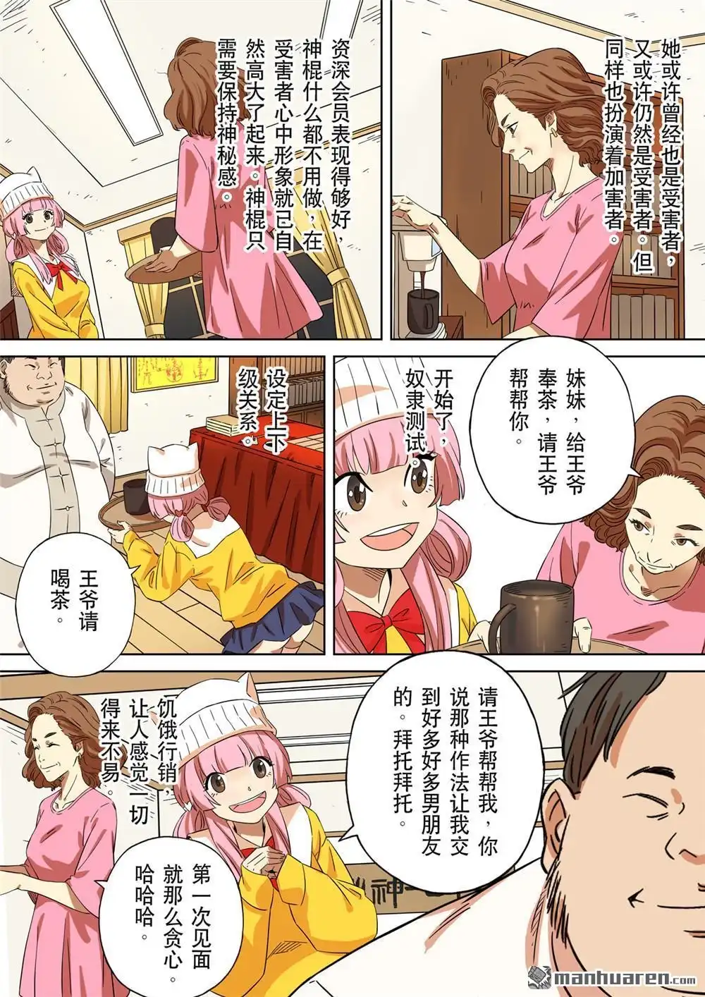 第16页