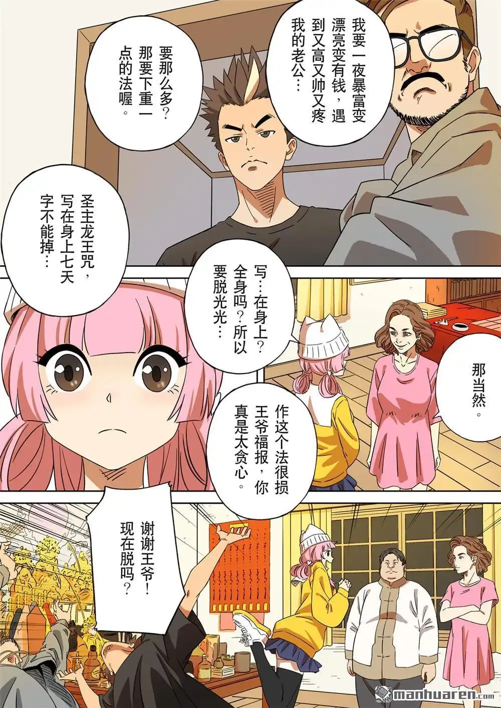 第17页