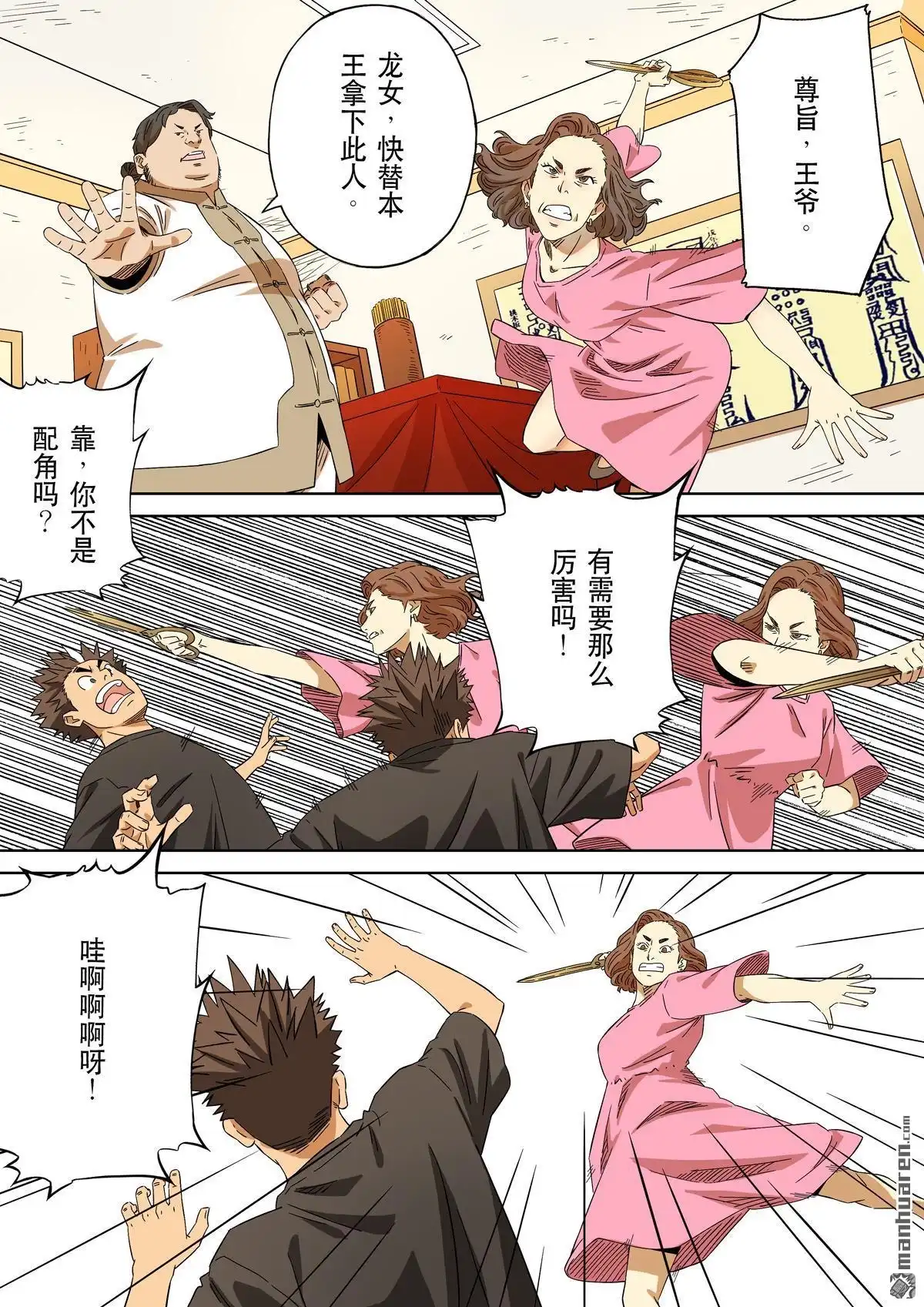 第7页
