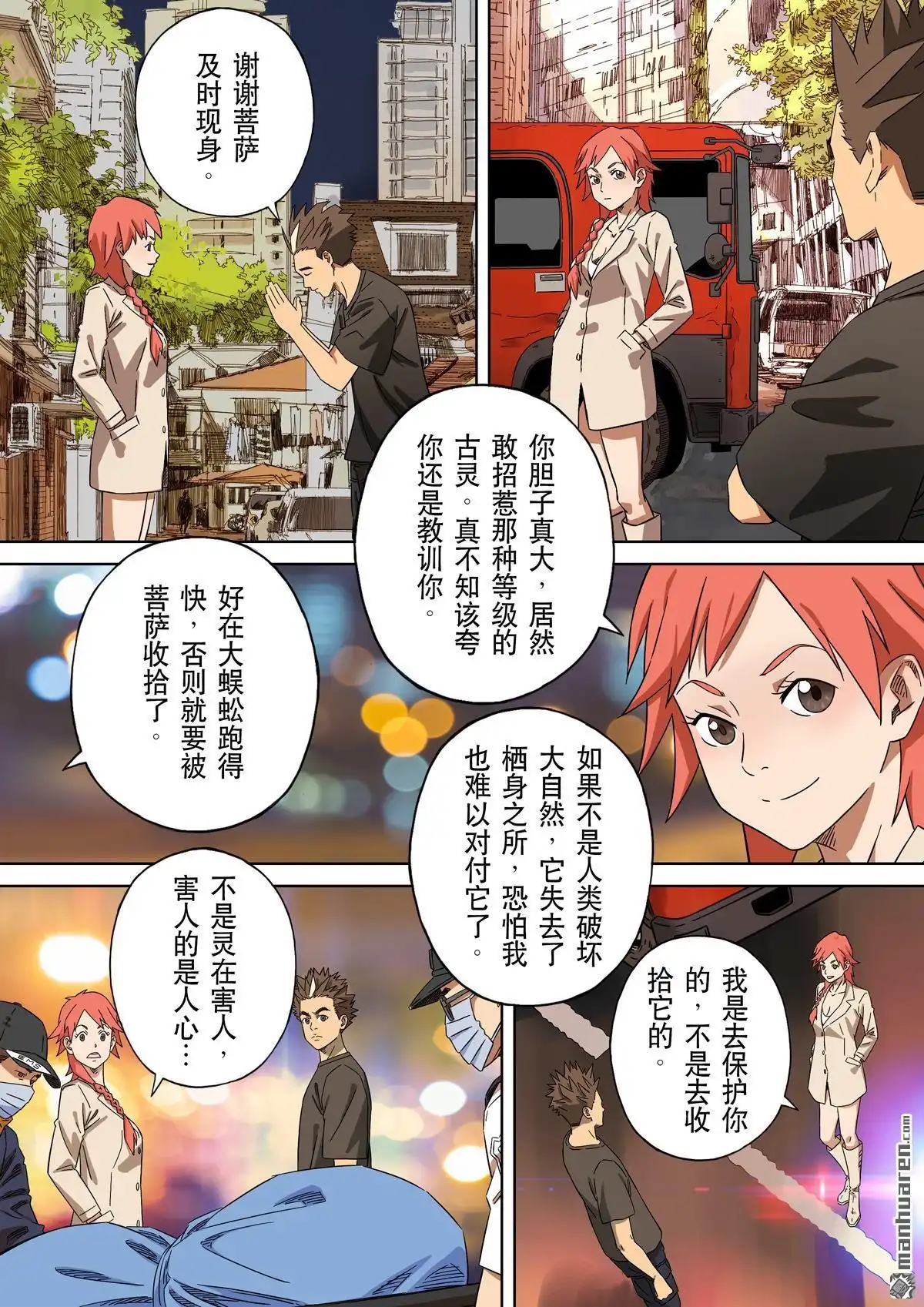 第16页