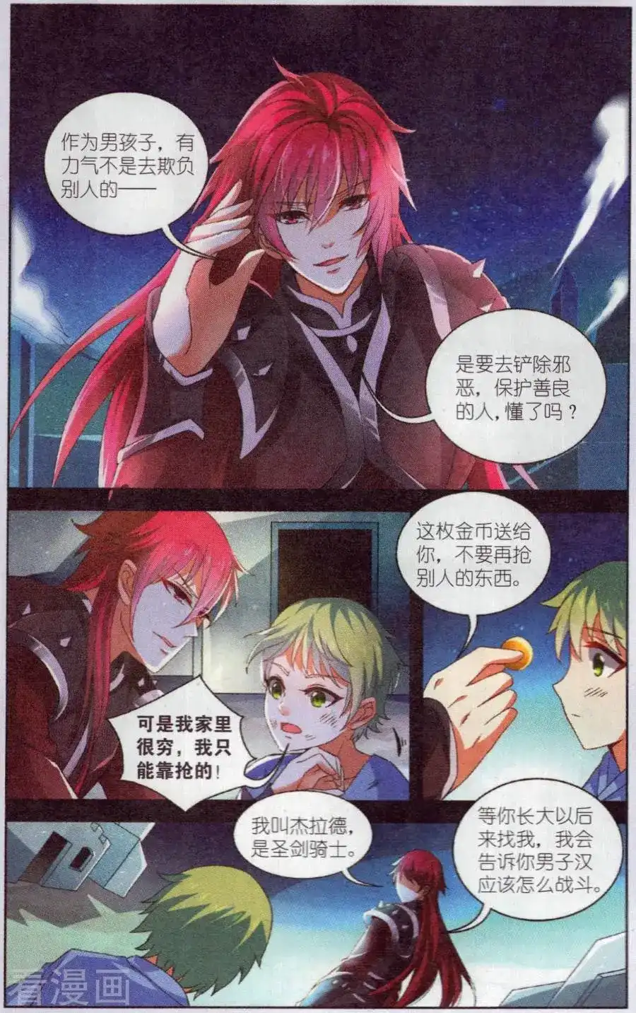 第4页