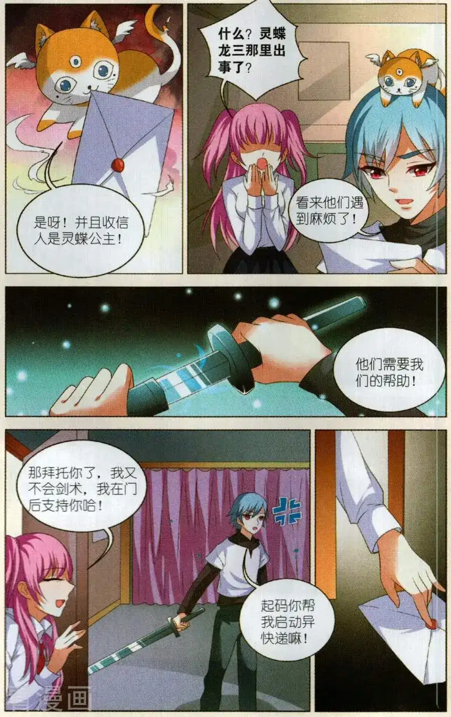 第7页