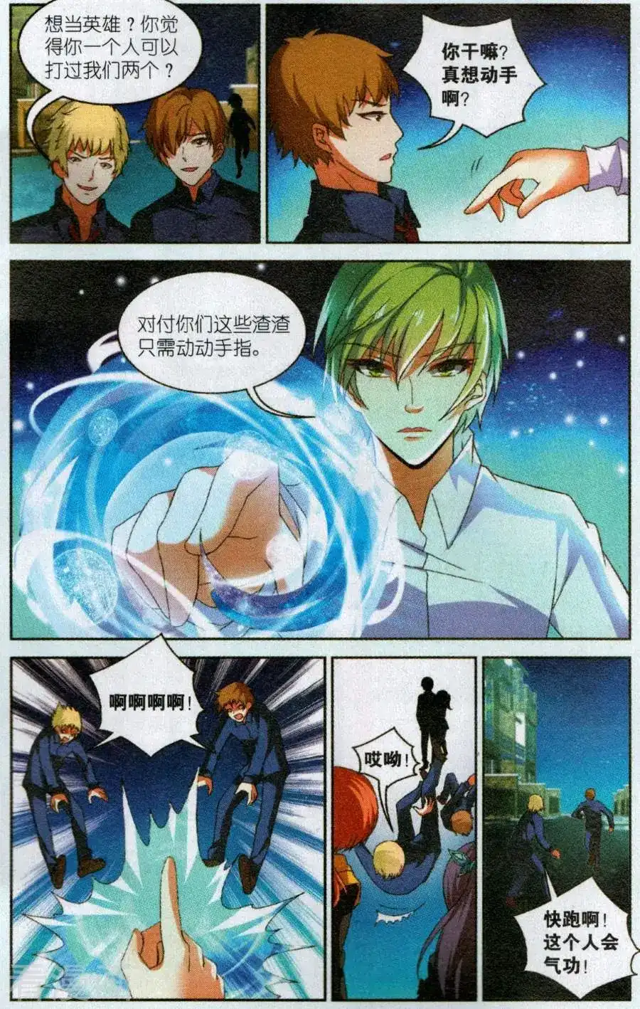 第3页