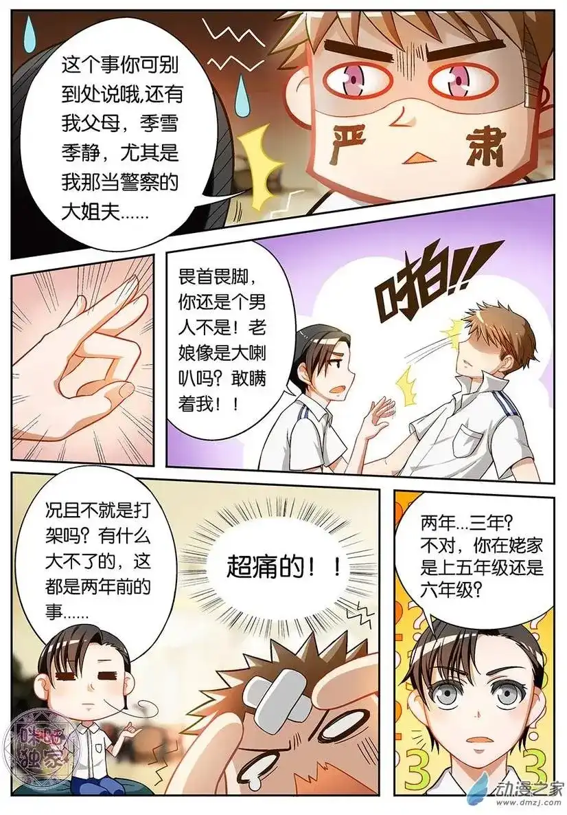 第10页