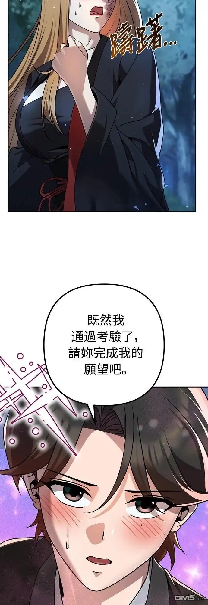 第97页