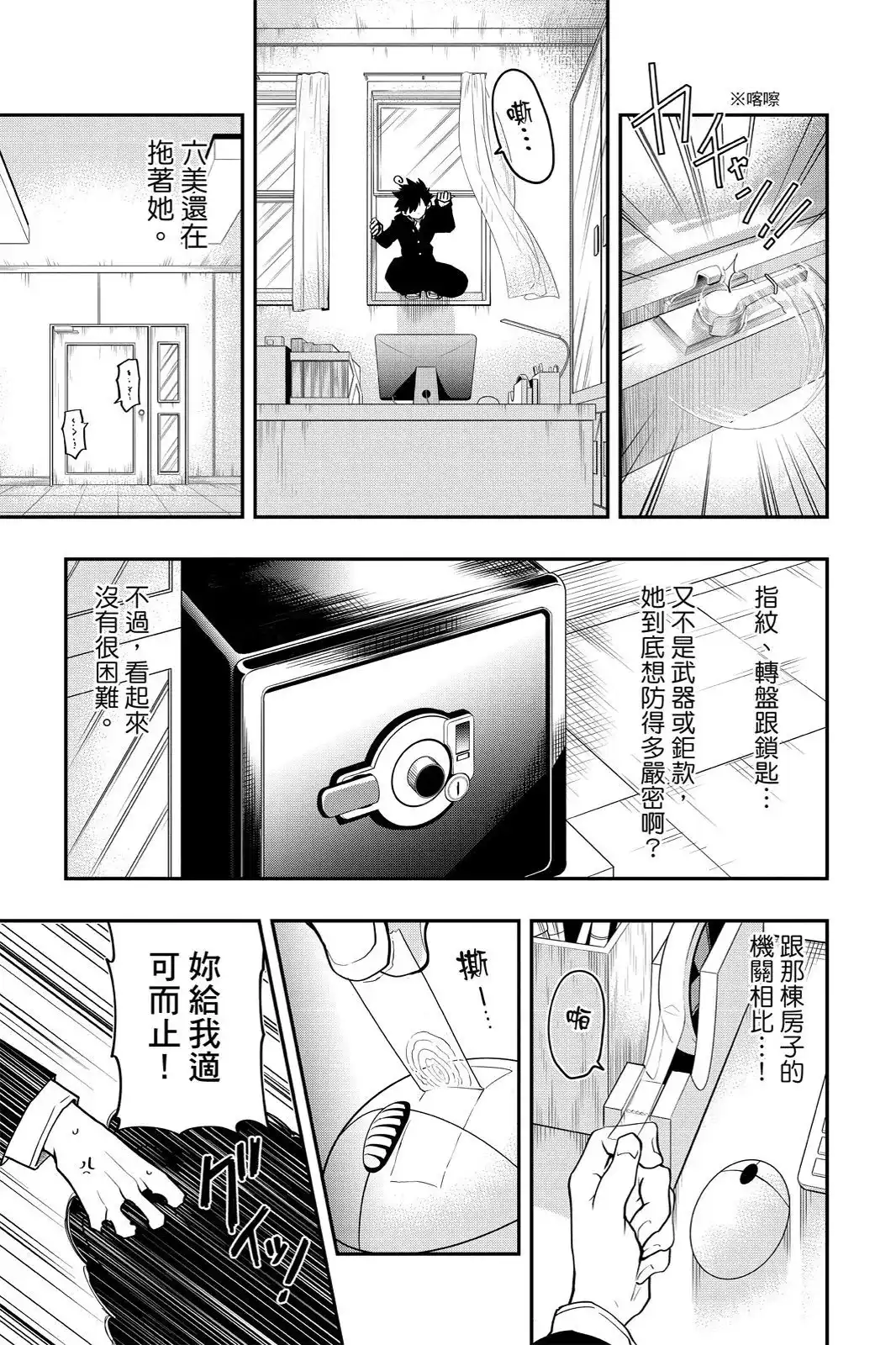 第361页