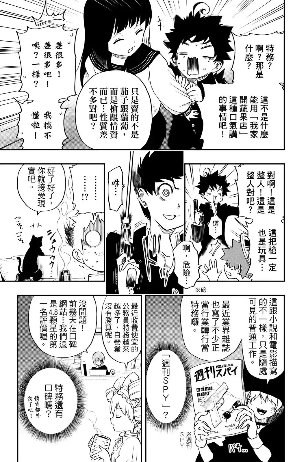 第79页