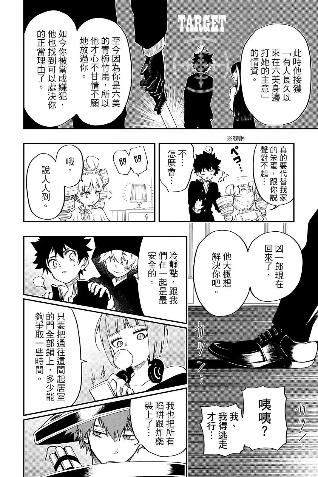 第88页