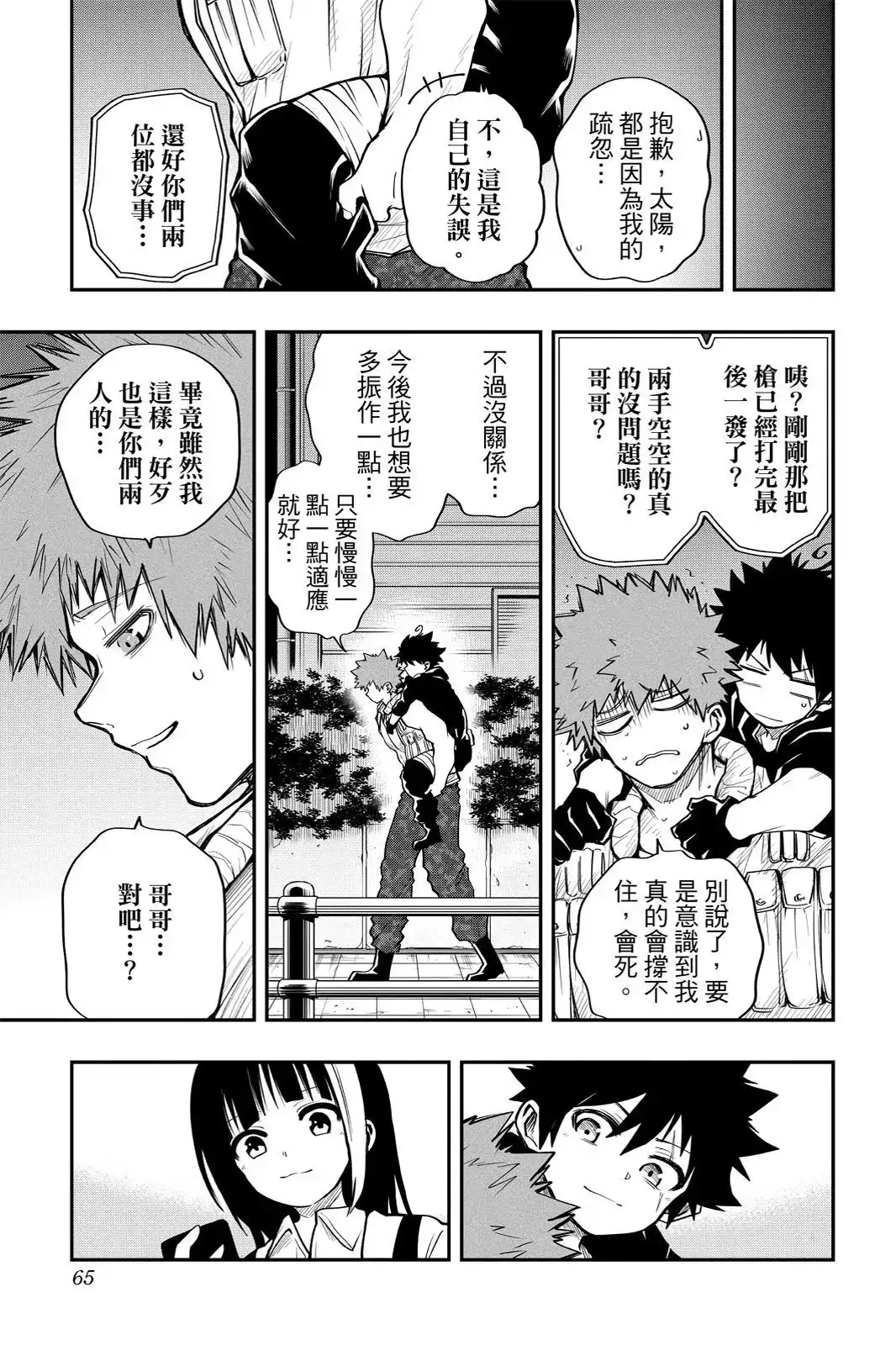 第193页