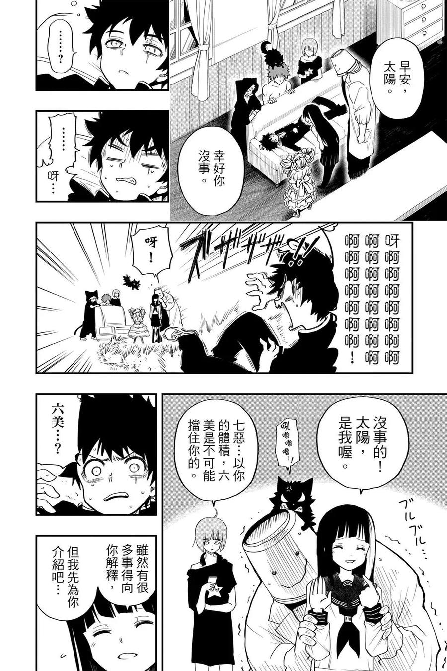 第71页