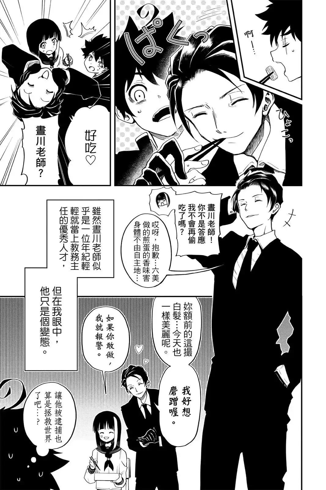 第38页
