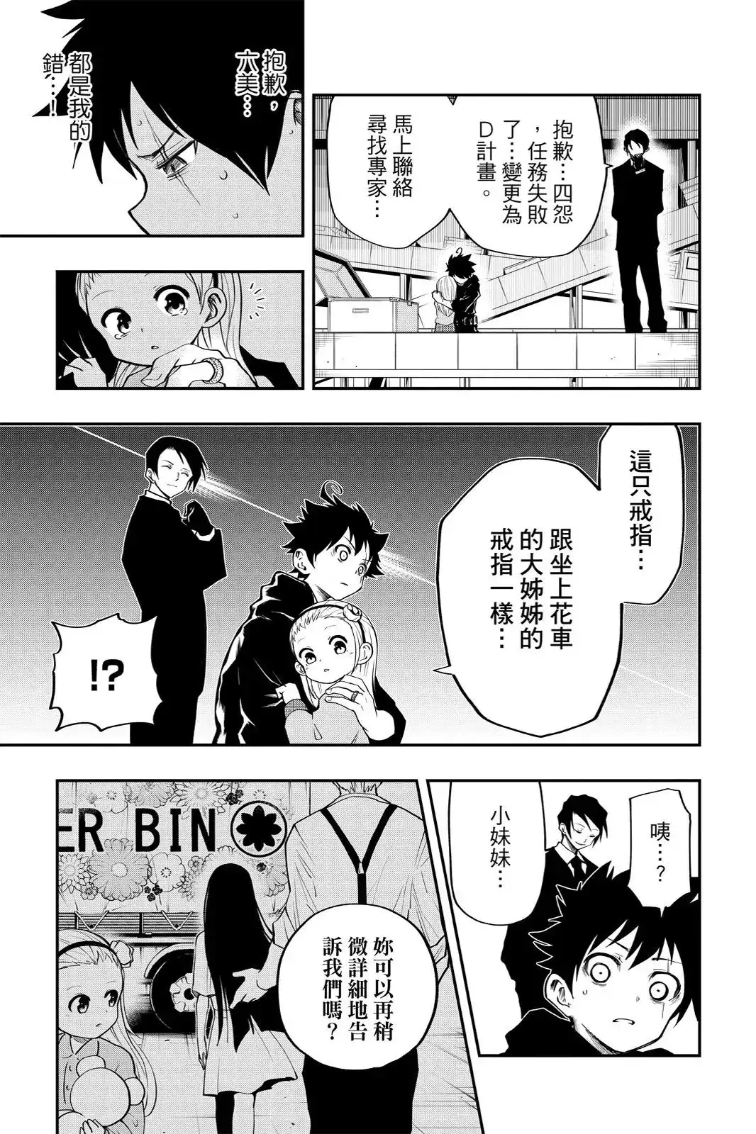 第506页