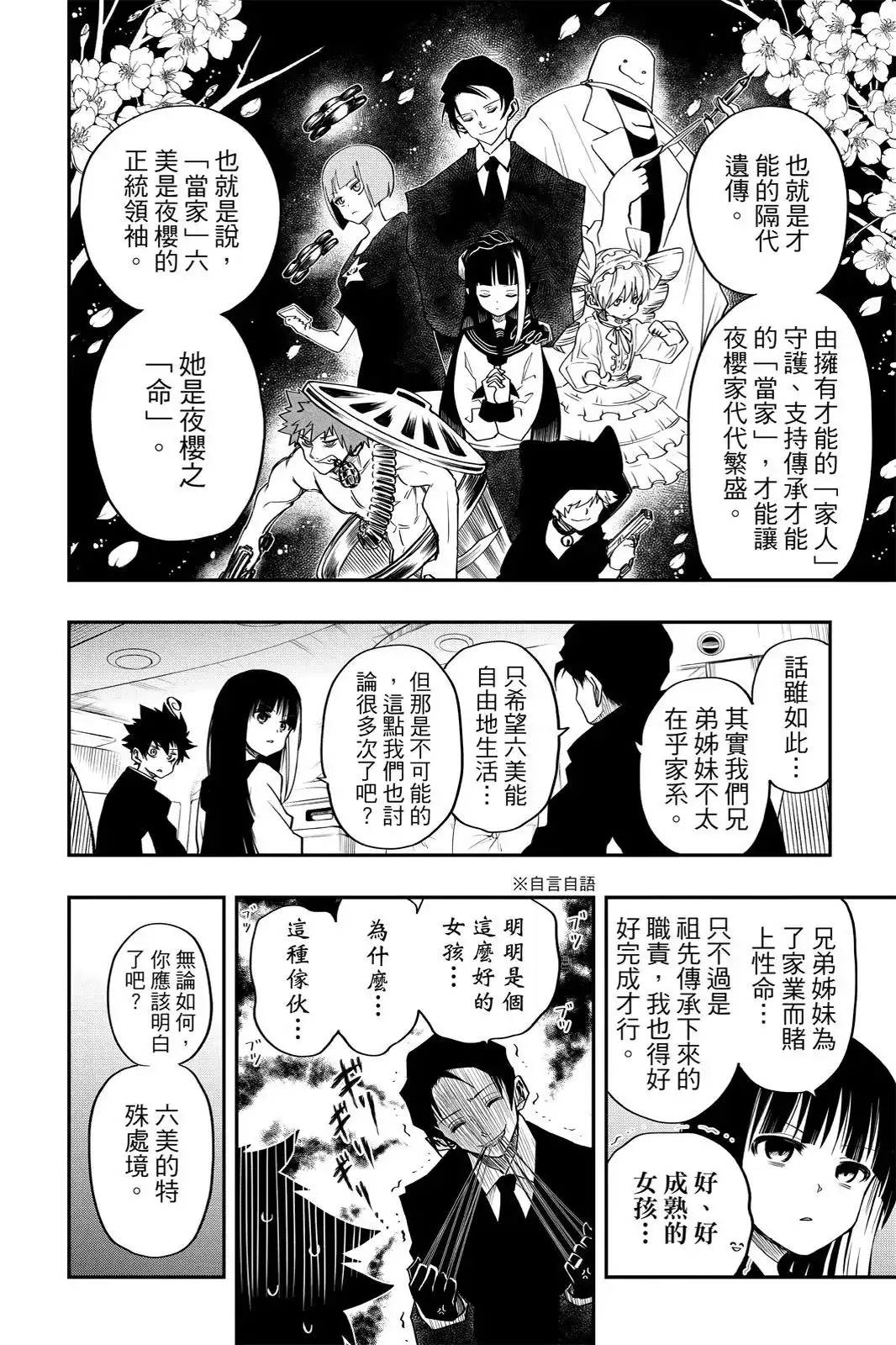 第203页
