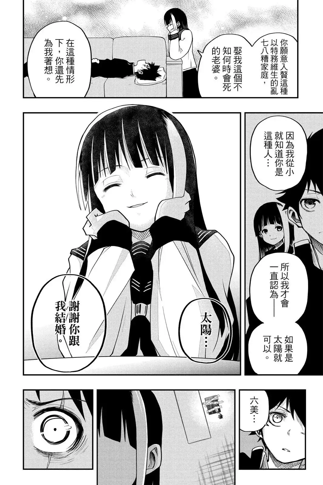 第233页