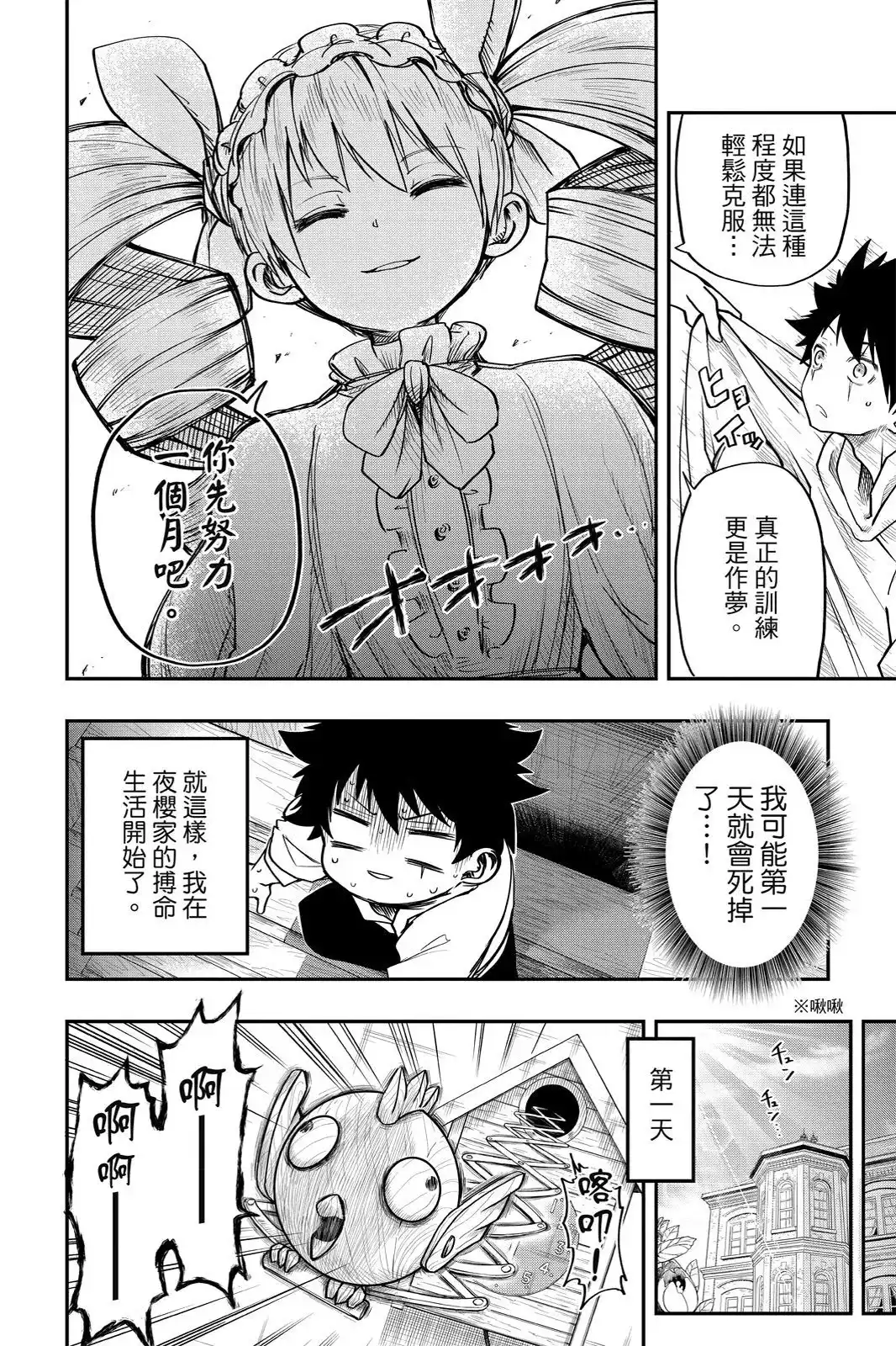 第281页