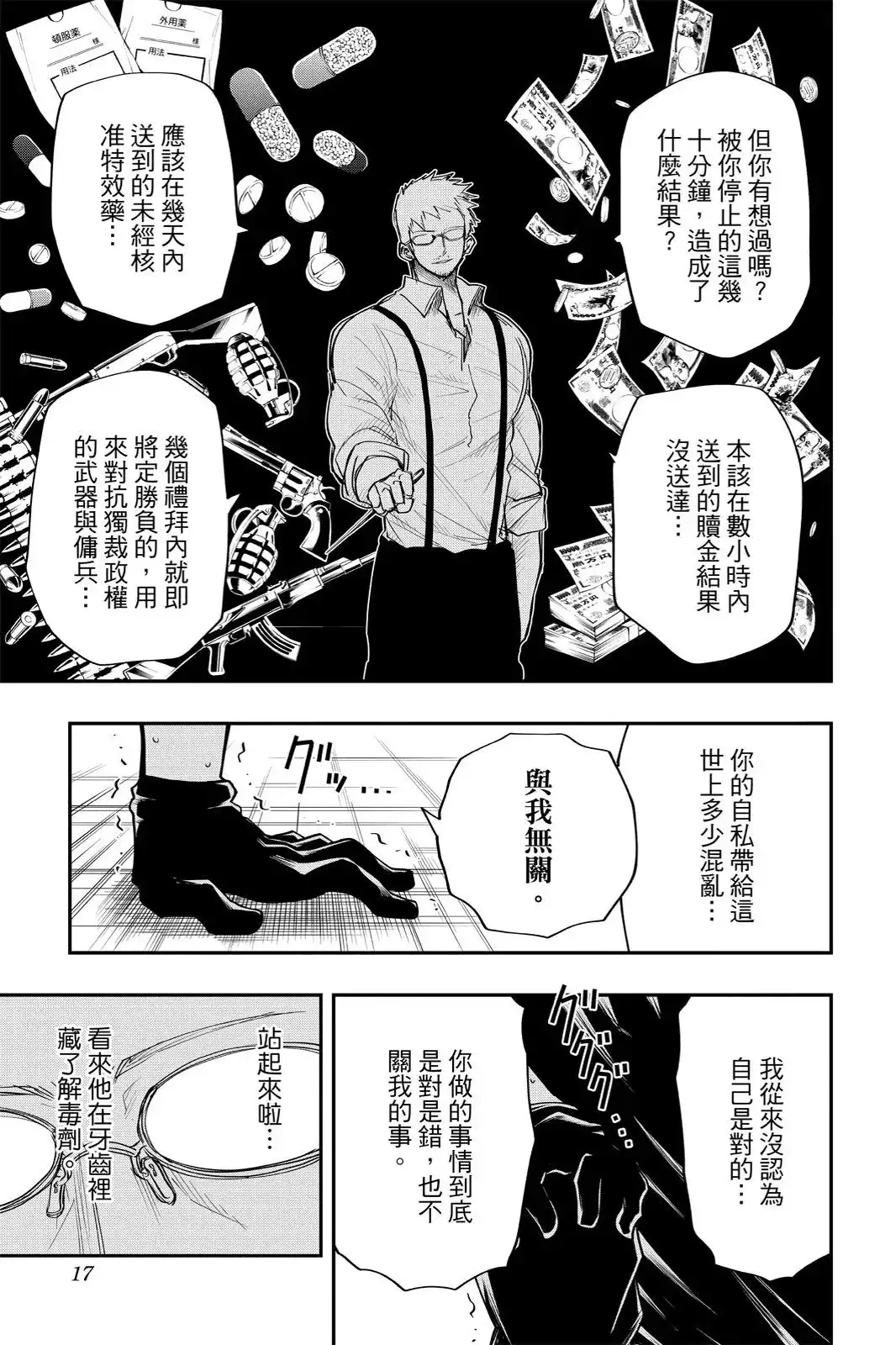 第50页