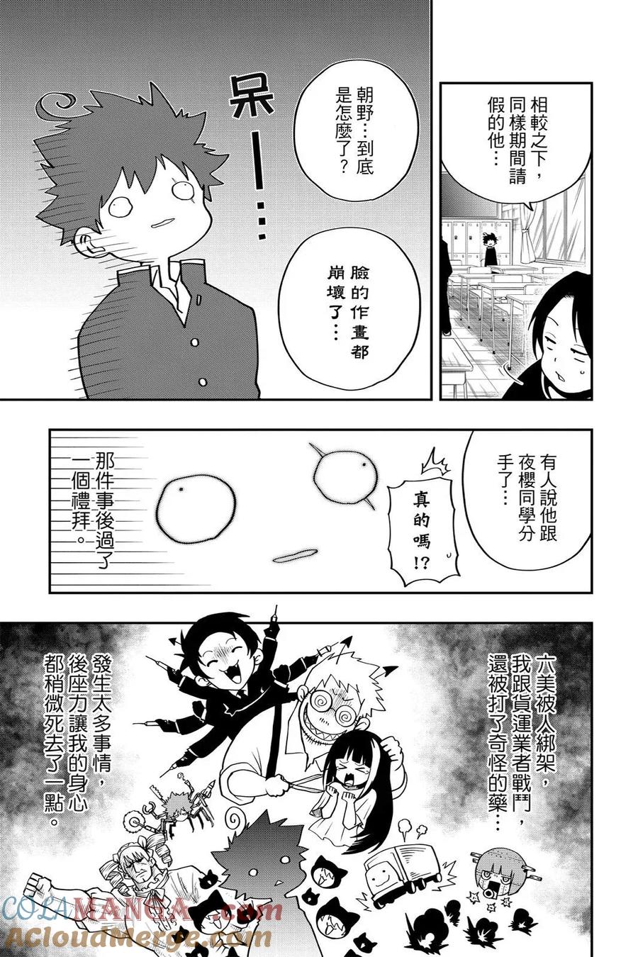 第87页