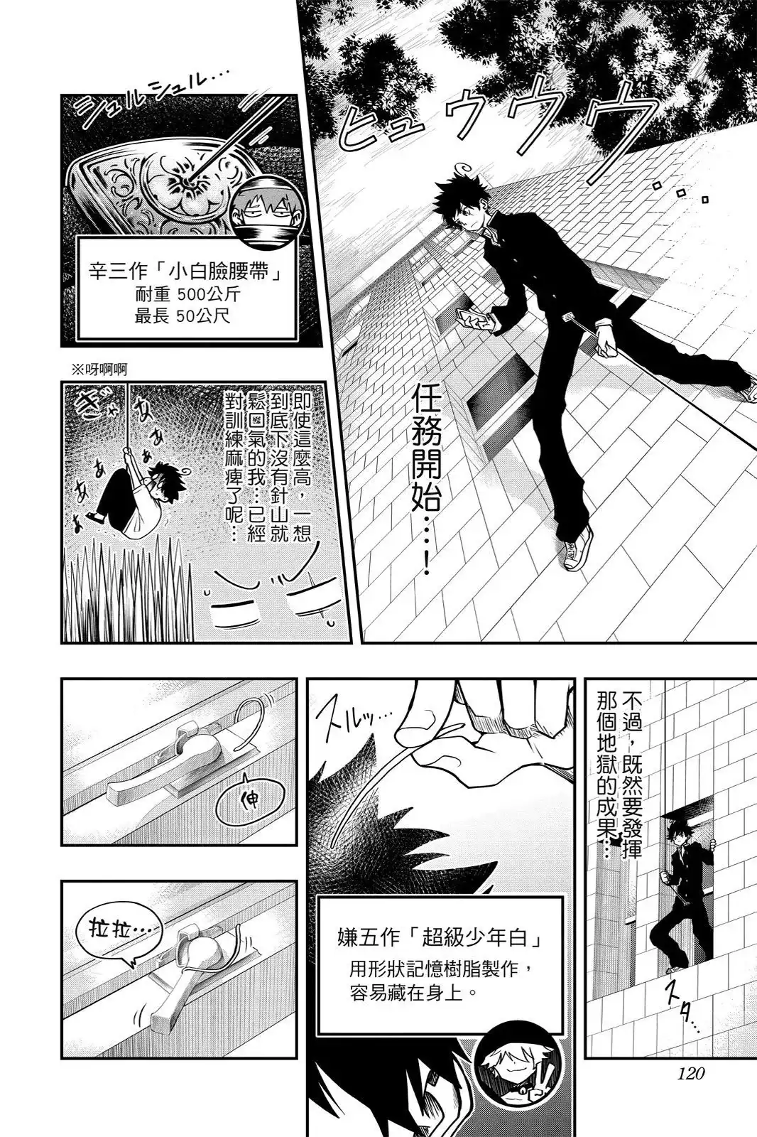 第360页