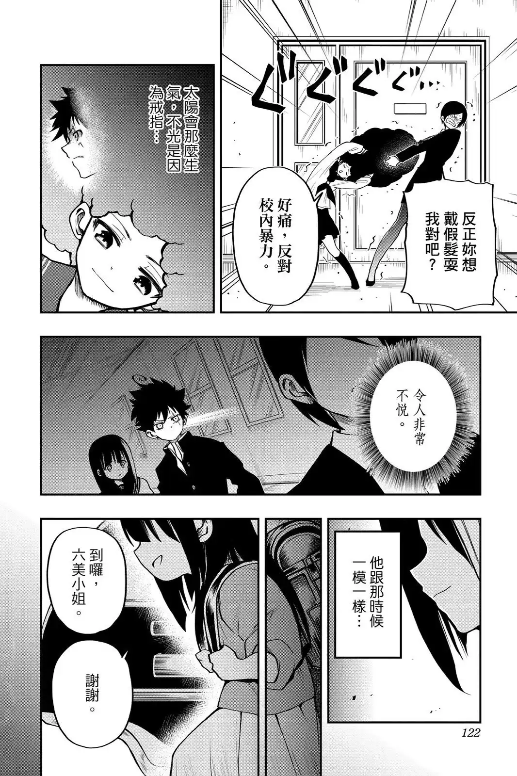 第366页