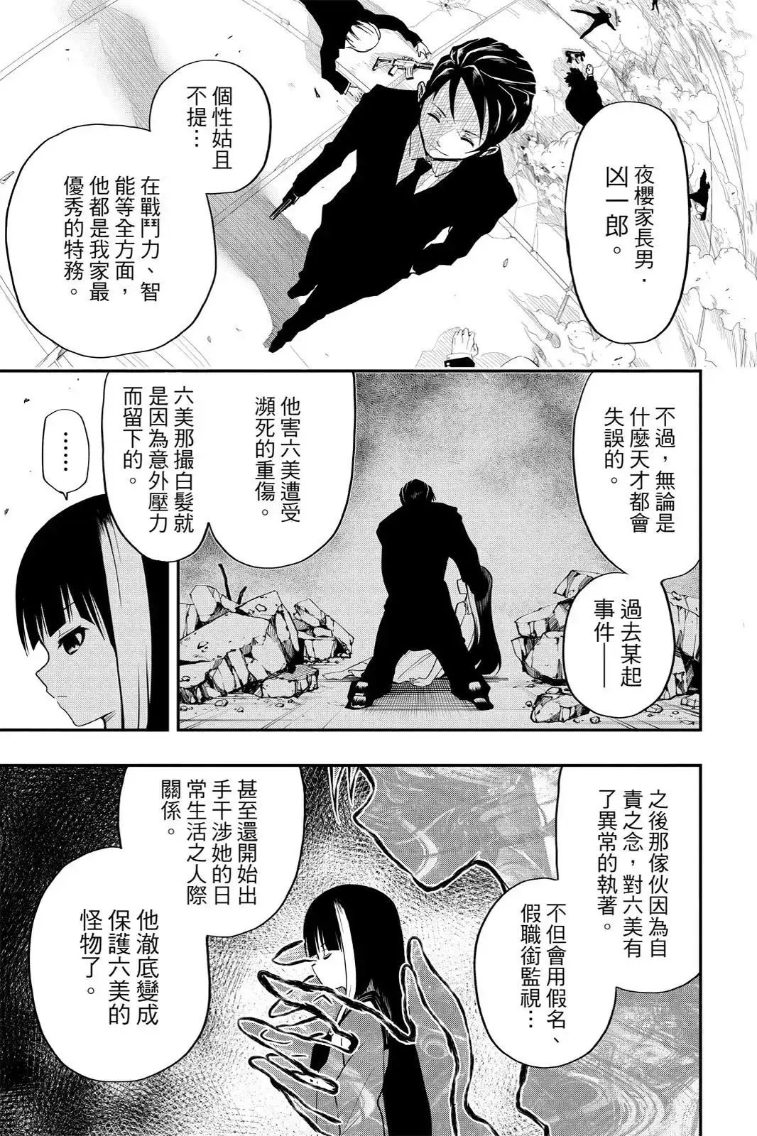 第87页